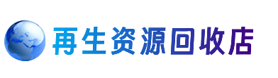 康乐县购物卡回收站