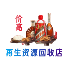 康乐县购物卡回收站