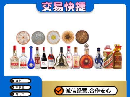 康乐县名酒回收礼品.jpg