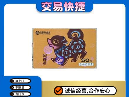 康乐县购物卡回收移动卡.jpg