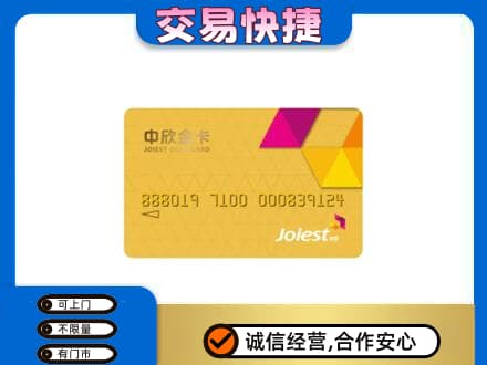 康乐县购物卡回收中欣购物卡.jpg