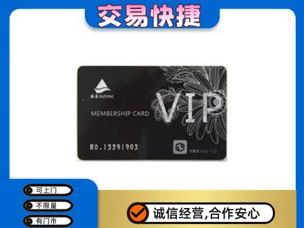 康乐县购物卡回收银座卡.jpg