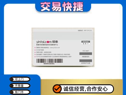 康乐县购物卡回收银泰购物卡.jpg
