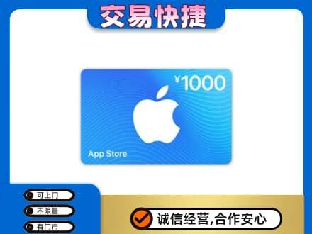 康乐县购物卡回收苹果卡.jpg