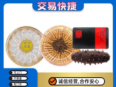 康乐县礼品回收.jpg