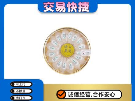 康乐县礼品回收进口燕窝.jpg