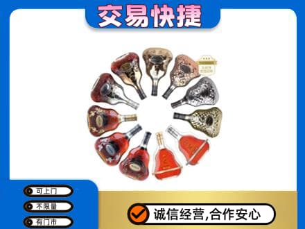 康乐县洋酒回收XO.jpg