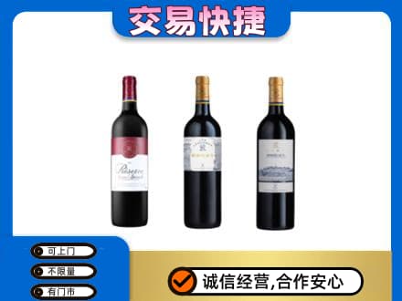 康乐县洋酒回收拉菲红酒.jpg
