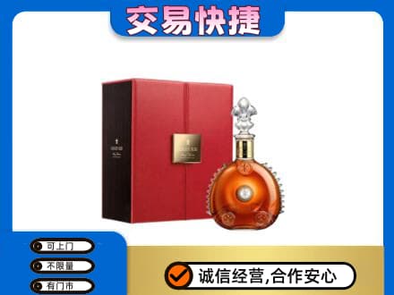 康乐县洋酒回收路易十三.jpg