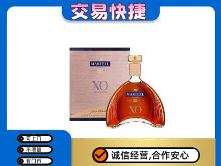 康乐县洋酒回收马爹利XO.jpg