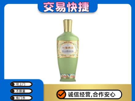 康乐县名酒回收竹叶青酒.jpg