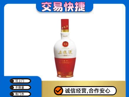 康乐县名酒回收五粮液1618.jpg