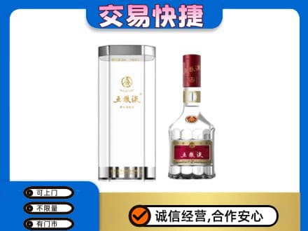 康乐县名酒回收五粮液八代.jpg