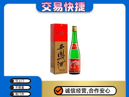 康乐县名酒回收西凤酒.jpg