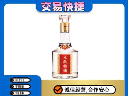 康乐县名酒回收五粮特曲.jpg