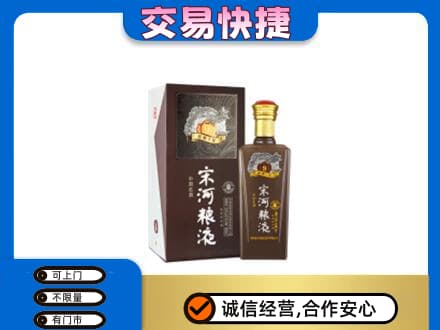 康乐县名酒回收宋河粮液.jpg