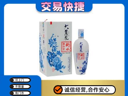 康乐县名酒回收老白干大青花.jpg