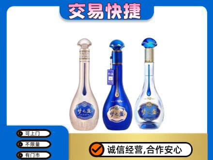 康乐县名酒回收梦之蓝系列.jpg