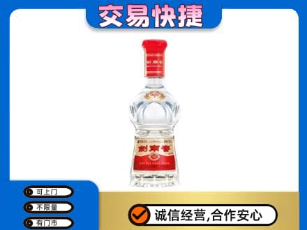康乐县名酒回收剑南春水晶剑.jpg
