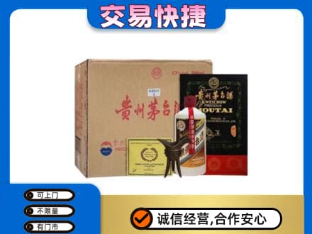 康乐县茅台回收珍品茅台.jpg