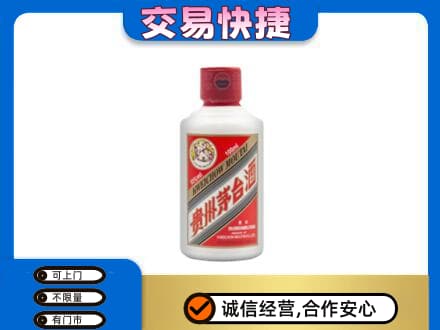 康乐县茅台回收小可爱.jpg