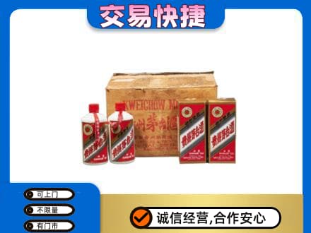 康乐县回收五星茅台酒