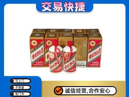 康乐县茅台回收铁盖.jpg