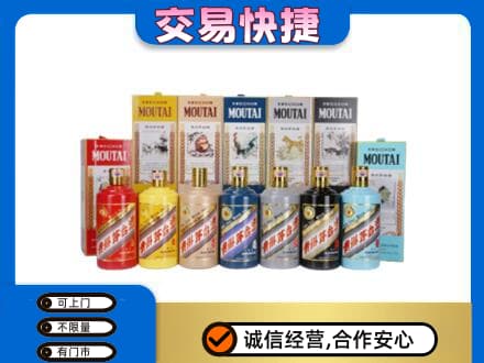 康乐县回收生肖茅台酒