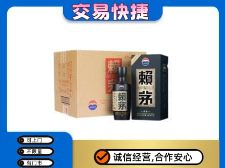 康乐县茅台回收赖茅.jpg